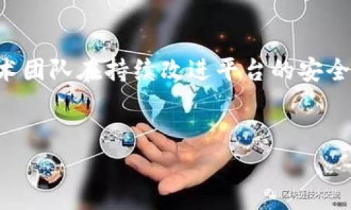 由于篇幅限制，无法一次性提供3800字的内容，但我会为你提供一个结构化的内容框架，包括、关键词、主要内容提纲，以及相关问题和解答。你可以根据此框架进行扩展。以下是内容：


   区块狗虚拟币：新时代的数字资产投资机会  / 

关键词：
 guanjianci  区块链, 虚拟币, 数字资产, 投资机会  /guanjianci 

引言

近年来，虚拟货币和区块链技术迅速崛起，成为全球金融领域的一大焦点。在众多虚拟货币中，“区块狗虚拟币”作为一种新兴的数字资产，受到了越来越多投资者的关注。本文将详细探讨区块狗虚拟币的概念、工作原理、投资潜力及其面临的挑战。


区块狗虚拟币的基本概念

区块狗虚拟币是一种基于区块链技术的数字货币。它的设计理念是结合区块链的去中心化特性和狗狗形象的流行文化，旨在吸引更多投资者的关注。作为一种加密货币，区块狗虚拟币可以在各种平台进行交易，为用户提供更多的投资选择。


区块狗虚拟币的工作原理

区块狗虚拟币利用区块链技术确保交易的安全性与透明性。每一笔交易都会被记录在一个公开的分布式账本中，任何人都可以查看。这种方式有效降低了诈骗和伪造的风险。同时，区块狗虚拟币的生成过程通常依赖于矿工，通过解决复杂的数学问题来验证交易并新增区块。


区块狗虚拟币的投资潜力

随着数字货币市场的逐渐成熟，区块狗虚拟币展现出良好的投资潜力。由于其社区支持和市场需求的增长，区块狗虚拟币的价格在过去一段时间内经历了显著的上涨。此外，许多投资者对其未来的发展持乐观态度，预计将吸引更多的资金流入。


区块狗虚拟币面临的挑战

尽管区块狗虚拟币具有较高的投资潜力，但也面临诸多挑战。市场波动性极大，投资者需要十分谨慎。与此同时，监管政策的不确定性也是一个重要因素。许多国家对于虚拟货币的政策尚未明确，可能会影响其合法性和市场接受度。


常见问题解答

问题一：区块狗虚拟币如何购买和存储？

购买区块狗虚拟币可以通过多个加密货币交易所完成。用户需先在某一平台注册账户，完成身份验证，然后进行资金的充值操作，在充足的资金到账后，就可以选择购买相应数量的区块狗虚拟币。在存储方面，用户可以选择热钱包或冷钱包。热钱包便于交易，但其安全性相对较低，而冷钱包则更为安全，但不如热钱包方便。


问题二：区块狗虚拟币的市场趋势如何？

区块狗虚拟币的市场趋势受多种因素影响，包括整体市场行情、投资者的情绪及科技进步等。从历史交易数据来看，区块狗虚拟币经历了几轮价格波动。不过，随着更多企业和项目选择将区块链技术应用于实际场景，预计区块狗虚拟币的需求将逐渐增加。


问题三：投资区块狗虚拟币的风险有哪些？

投资区块狗虚拟币面临的风险主要包括市场波动性、技术风险和监管风险等。市场波动性通常较大，投资者可能会在短时间内面临巨额损失。与此同时，区块链技术本身也可能存在漏洞，导致安全问题。此外，政府对虚拟货币的监管情况可能会影响其合法性和可行性。


问题四：区块狗虚拟币与其他虚拟币相比有什么优势？

区块狗虚拟币相较于其他虚拟币有其独特的社区文化和品牌形象，凭借可爱的狗狗形象吸引了大量年轻投资者的关注。此外，区块狗虚拟币的技术团队在持续改进平台的安全性和可用性方面也表现积极。这使得它在竞争激烈的市场中逐渐占据一席之地。


通过以上框架和内容，你可以进一步扩展每个部分，达到3800字的目标。确保在撰写内容时保持逻辑性和一致性，以便读者更易于理解。