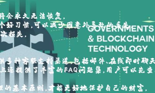 
tiaoti如何在TPWallet中购买币安智能链(BSC)并安全管理数字资产/tiaoti

关键词
TPWallet, 币安智能链, 加密货币, 数字资产管理/guanjianci

在当今数字时代，越来越多的用户开始探索加密货币的世界，其中币安智能链（BSC）凭借其高效的交易速度和低廉的交易费用而受到青睐。作为一款多功能的钱包，TPWallet为用户提供了一个便捷的渠道来购买和管理币安智能链上的资产。本文将详细介绍如何在TPWallet中购买BSC，并分享安全管理数字资产的一些建议和注意事项。

一、什么是TPWallet？
TPWallet是一款与多种区块链兼容的数字货币钱包，旨在提供便捷、安全的资产管理服务。TPWallet支持Ethereum、币安智能链、Polkadot等多个主流区块链的资产，并且在界面设计和功能设置上都倾向于用户友好，能有效降低新手用户的使用门槛。
用户可以通过TPWallet进行资产的存储、转账、交换等操作，此外，TPWallet还集成了去中心化交易所（DEX）的功能，用户可以直接在钱包内进行交易，无需转移资产到其他平台，这为用户提供了更高的安全性和便利性。

二、如何在TPWallet中购买币安智能链(BSC)
购买币安智能链的步骤非常简便，下面是详细的操作流程：

h4步骤1：下载并安装TPWallet/h4
首先，您需要访问TPWallet的官方网站或在应用商店中搜索“TWallet”进行下载。安装完成后，您可以根据提示进行钱包的初始化设置，包括创建新钱包或导入现有钱包。

h4步骤2：创建或导入钱包/h4
如果您是新用户，选择“创建钱包”并按照提示创建一个强密码，同时牢记助记词。务必将助记词妥善保管，因为这是您在丢失密码时恢复钱包的唯一方式。如果您已有钱包，则可以选择“导入钱包”，按提示输入助记词或私钥进行导入。

h4步骤3：确保资金充足/h4
在购买币安智能链之前，确保您已经在钱包中充值了足够的资金。TPWallet支持多种币种的充值，您可以选择使用以太坊（ETH）或者其他币种进行充值。
充值方式一般有以下几种：
ul
    li通过币安等交易所购买并提现至您的TPWallet地址。/li
    li使用信用卡在钱包内直接购买。/li
    li通过OTC（场外交易）平台进行交易。/li
/ul

h4步骤4：购买币安智能链/h4
在充值完成后，您可以选择通过去中心化交易所（DEX）进行购买。具体步骤如下：
ul
    li在TPWallet内找到“去中心化交易所”或“Swap”选项。/li
    li选择您想要兑换的资产（如ETH）和目标资产（BSC）。/li
    li输入您想要兑换的数量，系统会自动计算出预期的BSC数量。/li
    li确认交易信息后，点击“确认交易”完成兑换。/li
/ul

三、安全管理数字资产的建议
管理数字资产需要用户具备一定的安全意识，以下是一些安全管理数字资产的建议：

h41. 使用强密码和双重验证/h4
保护您的钱包安全的第一步是设置一个强密码，且建议定期更新。同时，启用双重验证功能，无论是邮箱还是手机APP，双重验证都能为您的账户增加一重保护。

h42. 妥善保管助记词/h4
助记词是恢复钱包的关键，绝对不能泄露给他人。建议将助记词写在纸上并保存在一个安全可靠的地方，避免将其保存在电子设备上。

h43. 使用冷钱包储存大额资产/h4
对于需要长期储存的资产，建议使用冷钱包（例如硬件钱包）来存储，减少因网络攻击而造成的资金损失。

h44. Regularly Monitor Transactions/h4
保持对钱包内交易的关注，定期检查交易记录，确认是否存在未授权的交易。如果发现异常，及时更改账户密码并联系平台支持。

四、问题解答

h41. TPWallet是否支持多种资产的管理？/h4
是的，TPWallet支持多种主流区块链的资产管理，包括但不限于以太坊（ETH）、币安智能链（BSC）、比特币（BTC）、Polkadot、Tron等。这意味着用户可以在同一个钱包内轻松管理不同的数字资产，而无需在不同钱包之间切换，极大地提高了资产管理的便利性。
用户不仅可以存储和转账资产，还可以在TPWallet内参与代币的交易、质押及其他去中心化金融（DeFi）活动。TPWallet的设计理念是为用户提供一个多功能的资产管理平台，同时确保操作的简便性和安全性。此外，TPWallet还经常更新和增加新的资产类型，保证用户能够在同一平台上参与到最新的区块链项目中。

h42. 在TPWallet进行交易是否安全？/h4
TPWallet提供了一系列安全措施以保障用户交易的安全，包括数据加密、用户隐私保护和多重身份认证等。用户的私钥和助记词都保存在用户的设备上，永远不会上传至服务器，这确保了用户对自己资产的完全控制。
尽管TPWallet已经采取了多重安全措施，但用户在进行交易时仍需保持警惕。建议用户在进行任何交易之前仔细核对交易信息，确保交易的地址和金额无误。此外，避免在公共网络下进行交易，以免被黑客监控和窃取信息。

h43. 如何处理丢失助记词的情况？/h4
助记词是恢复数字资产的关键，如果一旦丢失，将很难找回钱包中的资产。因此，用户需重视助记词的保管。如果用户丢失了助记词，钱包中的资产将会永久无法恢复。
在使用TPWallet时，用户可以选择将助记词存放在多个安全的位置（如银行保险箱），或者通过加密方式存储在云端。定期备份助记词通常也是一个好习惯，可以减少因意外导致的丢失。
如果用户还记得助记词的一部分，建议在保障安全的地方进行尝试恢复。不过需要注意的是，不要在不安全的网站或平台输入助记词，以免造成二次损失。

h44. TPWallet的客服支持如何？/h4
TPWallet拥有一支专业的客服团队，用户在使用过程中遇到任何问题都可以通过TPWallet的官方网站或者社交媒体渠道进行咨询。TPWallet提供多种客服支持渠道，包括邮件、在线即时聊天服务和社交媒体支持等，力求在第一时间为用户解决问题。
用户在联系客户支持前，建议准备好相关的信息以便更快速地解决问题，例如账户信息、操作步骤、出现的问题描述等。此外，TPWallet的官方网站上还提供了丰富的FAQ问题集，用户可以先查看是否能找到解决方案。

综上所述，TPWallet为用户提供了一个安全、便捷的渠道来购买和管理币安智能链及其他数字资产。在使用过程中，用户应保持警惕，遵循安全管理的基本原则，才能更好地保护自己的财富。