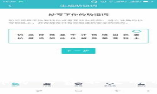 TPWallet转币矿工费不足的解决方法详解