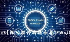 狗狗币能否提到TPWallet？深