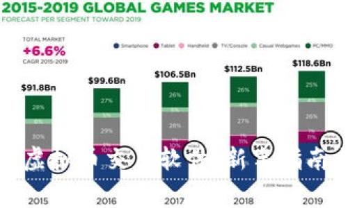 如何选择和使用虚拟币交易软件：新手指南与常见问题解答