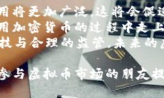 打假虚拟币：如何识别与