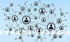 安全可靠的虚拟货币瑞郎