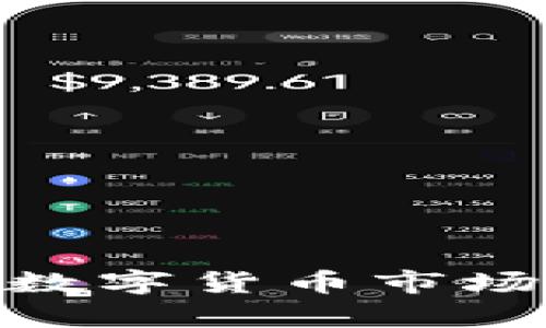 虚拟币升降：2024年数字货币市场趋势分析与投资策略