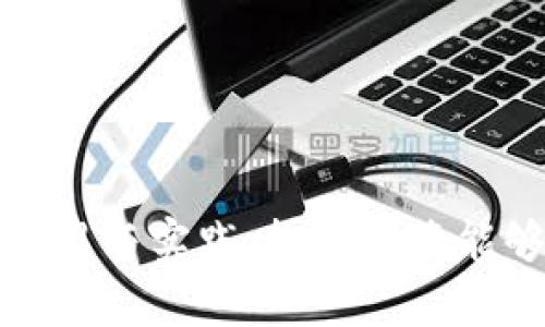   富国虚拟币投资指南：如何在数字货币市场中获利 / 
 guanjianci 富国, 虚拟币, 数字货币, 投资指南 /guanjianci 

### 引言
在当今数字化时代，虚拟币已成为投资者关注的热点话题。随着技术的进步和金融市场的变革，越来越多人开始探索虚拟货币的投资潜力。而富国作为先锋之一，无疑也吸引了大量投资者的目光。本文将深入探讨富国虚拟币的特性、投资策略以及市场前景，为有意进入这一市场的投资者提供清晰的指导。

### 什么是富国虚拟币？
富国虚拟币是由富国金融集团发布的一种数字货币，旨在提供一种安全、便捷且去中心化的交易方式。不同于传统的货币，虚拟币具有匿名性、全球性和高流动性等特点。富国虚拟币的设计理念是通过区块链技术确保交易的透明性和安全性，减少中介的干预。

区块链技术的引入，使得每一笔交易都被记录在不可篡改的账本上，增加了交易的信任度。同时，富国虚拟币也为全球用户提供了无国界的交易体验，用户可以随时随地进行快速汇款或投资。通过这些特性，富国虚拟币在金融市场中逐渐赢得了一席之地。

### 投资富国虚拟币的优势
投资富国虚拟币具备许多优势，吸引了越来越多的投资者。以下是一些主要的优势：

#### 1. 高流动性
富国虚拟币在多个交易所上市，具备良好的流动性。这意味着投资者可以随时买入或卖出，方便快速获取现金流。高流动性通常也是市场信心的体现，吸引了更多投资者参与其中。

#### 2. 稳定的回报潜力
尽管数字货币市场波动性较大，但长期来看，一些优质虚拟币的投资收益往往是可观的。富国虚拟币在发行后，随着市场对其认可度的提高，价格累计上涨，给投资者带来了可观的回报。

#### 3. 去中心化金融（DeFi）支持
在去中心化金融的背景下，富国虚拟币为用户提供了一系列金融服务，如借贷、交易和收益农场等。这些服务可以帮助投资者在持有虚拟币的同时，获取额外的收益。

#### 4. 国际化交易
投资富国虚拟币可以轻松进行国际交易，绕过了传统银行系统的限制。在全球范围内，用户可使用富国虚拟币进行跨境转账，从而减少费用和提高效率。

### 关于虚拟币投资的风险
虽然虚拟币市场具有潜在的高收益，但同时也伴随着一定的风险。了解风险是成功投资的关键。以下是一些主要风险：

#### 1. 市场波动性
数字货币市场极其波动，价格可能在短时间内大幅波动。投资者需要具备应对这种波动的心理准备和策略，以免因为情绪波动而做出错误决策。

#### 2. 监管风险
不同于传统金融市场，虚拟币市场的监管尚不完善，政策的不确定性可能对投资造成影响。投资者需关注监管方的政策动态，以避免因政策改变而蒙受损失。

#### 3. 安全风险
尽管区块链技术本身是相对安全的，但用户的数字钱包可能会遭到黑客攻击。此外，投资者还需小心诈骗，网络上的虚假项目层出不穷，选择正规的平台和项目尤为重要。

#### 4. 技术风险
随技术的快速发展，新技术和新项目不断出现。而一些落后技术可能被部分投资者忽视，导致投资失败。投资者需定期学习和了解新兴技术，以做出更明智的投资决策。

### 如何投资富国虚拟币？
投资富国虚拟币的过程相对简单，但需要以下几个步骤：

#### 1. 选择合适的交易平台
要投资富国虚拟币，首先需要在一个可靠的交易平台上注册账户。平台应具备良好的安全性和用户评价。常用的平台包括Binance、Coinbase等。

#### 2. 充值与交易
在平台上注册成功后，投资者可以通过银行转账、信用卡等方式为账户充值。充值完成后，即可在交易平台上找到富国虚拟币进行买入。

#### 3. 管理投资
购买富国虚拟币后，投资者需要根据市场动态，调整自己的持仓。合理的投资策略可以帮助降低风险，并提高收益。

#### 4. 知识更新
投资者应定期关注虚拟币市场的最新动态，了解政府政策、市场趋势及技术发展等信息，以便随时调整投资策略。

### 问题一：富国虚拟币的投资策略
富国虚拟币的投资策略需根据个人的风险承受能力和市场情况而定。以下是一些常见的投资策略：

#### 中长线持有
对于对富国虚拟币持乐观态度的投资者，可以考虑中长线持有。在经历市场频繁波动的情况下，长期持有计划能够在价格上升的时候获取可观的回报。

投资者需关注富国虚拟币的技术进步及市场前景，定期评估项目的基本面。若项目持续向好，则可适时加仓。

#### 短线交易
短线交易适合希望快速获利的投资者。通过把握市场的短期波动，投资者可以实现减少风险及获取收益的目标。短线交易需要精通技术分析，确保能快速做出进出场决策。

掌握短期市场动向、K线形态及指标数据是短线交易的关键。投资者需具备较强的分析能力与前瞻性。

#### 定投策略
对于新手投资者，定投策略是个良好的选择。定期定额投资不仅可以减少平均持仓成本，还能降低投资风险。无论市场如何波动，投资者可定期买入富国虚拟币，通过长期积累逐步实现目标。

定投策略的实施需要坚持，尽量避免因短期波动而产生的盲目决策。

### 问题二：富国虚拟币的市场前景如何？
富国虚拟币的市场前景受到多种因素的影响，包括政策监管、技术发展、市场接受度等。以下是对这些因素的分析：

#### 1. 政策监管
随着虚拟币市场的兴起，各国政府开始加强对数字货币的监管。良性的监管环境将为富国虚拟币提供有力支持，增加用户的信心。然而，如果监管过于严格，可能抑制市场发展的潜力。

投资者需要密切关注监管政策的变化，洞悉市场风险，以免因政策变动而导致投资损失。

#### 2. 技术创新
富国虚拟币采用先进的区块链技术，随着技术不断创新，富国虚拟币的安全性和速度将得到提升。这些技术优势能够吸引更多用户使用与投资，加强富国虚拟币的市场地位。

技术的优势不仅可以提高交易效率，还能增强用户体验，推动富国虚拟币的生态圈发展。

#### 3. 市场接受度
随着数字货币逐渐被主流市场所认可，富国虚拟币的市场接受度将不断提升。越来越多的商家接受虚拟币支付，进一步推动了富国虚拟币的应用场景。

优质的应用场景将增加富国虚拟币的实际使用需求，进而带动价格上涨。长期下来，也将使投资者受益。

### 问题三：如何选择适合的虚拟币交易平台？
在选择虚拟币交易平台时，投资者应考虑多个因素，包括安全性、用户体验、费用及服务等。以下是一些选择建议：

#### 1. 安全性
平台的安全性是首要考虑因素。投资者可查看平台的安全记录和技术措施，确保资产能得到有效保障。选择知名度高、用户评价好的平台将降低风险。

务必选择有多重身份验证的交易平台，以确保账户安全。同时，保持警惕，注意对网络钓鱼和诈骗的识别。

#### 2. 用户体验
良好的用户体验对交易效率十分重要。平台应具备简单易用的用户界面，交易流程顺畅无碍。建议提前使用模拟交易功能，熟悉界面与操作。

通过了解用户反馈，选择评价高、便于使用的交易平台，可以帮助用户更好地参与交易。

#### 3. 费用透明
在选择交易平台时，应仔细研究平台的交易费用及提现费用。以免因为手续费高昂而影响投资收益。透明的费用结构能够让用户更好地管理投资。

### 问题四：富国虚拟币的社区影响力如何？
富国虚拟币的成功不仅依赖于技术与应用，同时也离不开活跃的社区支持。社区的影响力在很大程度上决定了富国虚拟币的未来发展。

#### 1. 社区参与
富国虚拟币构建了一个包含开发者、投资者及用户的生态圈。通过定期举办线下活动与线上讨论，提升社区的凝聚力与参与感。

鼓励用户在社区中提出意见、分享经验，增强社区归属感，将推动富国虚拟币项目的发展。

#### 2. 教育与传播
富国虚拟币社区还需开展教育推广活动，促进用户对虚拟币的理解与应用。这将吸引更多用户参与，扩大富国虚拟币的影响力。

通过创建教育内容和资源，使得新手用户能够快速入门，并激发其参与积极性，助力市场蓬勃发展。

#### 3. 不断更新与反馈
定期收集用户的反馈意见，根据社区需求调整发展策略，能够使富国虚拟币更贴近市场与用户需求，从而实现良性循环。

当用户感受到自身意见被重视时，会更加积极地支持项目的发展，形成强大的社区助力。

### 结论
富国虚拟币作为一种新兴的投资选择，具备诸多优点和潜力。然而，投资者在参与之前，需深刻理解市场的风险及机会。通过科学的投资策略和不断的学习与实践，投资者将能够在这个波动乃至快速变革的市场中，获得理想的回报。希望本文所提供的指导和信息，能为你的投资决策提供帮助，助你在虚拟币投资路上走得更稳。