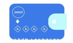   虚拟币转账记录详解：全