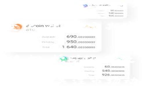 
  虚拟币如何合法赚钱：揭秘投资与交易的最佳策略 / 

关键词
 guanjianci 虚拟币, 合法赚钱, 投资策略, 数字货币 /guanjianci 

引言
随着科技的快速发展，虚拟币（或称数字货币）成为了投资新宠，不少人通过投资虚拟币获得了高额回报。然而，虚拟币市场充满了风险，投资者需要了解其中的法律和交易规则，以确保自己的收益合法且安全。本文将深入探讨虚拟币如何合法赚钱，提供一系列投资与交易的最佳策略。

虚拟币的基本知识
在讨论如何合法赚钱之前，首先需要了解虚拟币的基本概念。虚拟币是一种基于区块链技术的数字资产，通常不受国家或中央银行的监管。最著名的虚拟币包括比特币、以太坊等。

虚拟币的交易可以通过各种交易所进行，交易的过程类似于股票交易，投资者可以在价格低时买入，在价格高时卖出，从中获取利润。此外，一些虚拟币还提供了额外的收入模式，比如质押（staking）、挖矿等，这些也成为合法赚钱的方式。

合法赚取虚拟币的方式
h41. 投资和交易/h4
投资和交易是最常见的方式。通过分析市场趋势、技术分析和基本面分析，投资者可以判断出某种虚拟币的价格走势，从而进行高效的买入和卖出。值得注意的是，为了确保投资的合法性，投资者需要：
ul
    li选择正规、持牌的交易平台。确保交易平台符合当地法律法规。/li
    li了解当地对虚拟币的税收政策，合法纳税。许多国家对虚拟币的交易所得征收资本收益税。/li
    li保留完整的交易记录，以备日后查账。/li
/ul

h42. 质押与收益/h4
质押（Staking）是指将持有的虚拟币锁定在网络中，以支持区块链的运营，并因此获得一定的利息或奖励。这种方法不但合法，而且相对稳定，风险较小。

许多新兴项目正在推出质押服务，投资者可以通过参与这些项目来获得被动收益。然而，在进行质押之前，投资者需要研究项目的背景、团队、技术及其未来潜力，以规避潜在风险。

h43. 挖矿/h4
挖矿是获得虚拟币的传统方式之一，通过提供计算能力来验证区块链上的交易，矿工会获得相应的币作为奖励。实际上，挖矿涉及到硬件投资、电力消耗以及技术上的要求，因此并不适合所有人，但对一些技术狂热者来说，这依然是合法赚钱的一种方式。

值得注意的是，挖矿在某些国家受到法律限制，投资者需要确保自身操作的合规性。在选择挖矿项目时，须了解挖矿的寨主（“矿池”）的背景，选择合规透明的矿池也至关重要。

h44. 教育与咨询/h4
随着越来越多的人对虚拟币产生兴趣，教育和咨询服务也成为了一个盈利点。投资者可以通过开设线上课程、写作书籍或提供一对一的咨询服务来分享其交易经验。这种方式简单易行，且法律合规，适合具有丰富市场经验的人群。

常见法律问题与解答
h41. 虚拟币在中国的法律状态如何？/h4
中国对虚拟币的态度相对保守。根据中国人民银行的定义，虚拟货币属于非货币性质，交易所和ICO（首次代币发行）也受到监管。在中国境内，交易所被明令禁止，然而，个人地点及境外交易依旧活跃。投资者应注意，尽量远离高风险项目，遵循法律法规，确保投资安全。

此外，虽然在中国进行虚拟币的买卖并不违法，但不允许用于支付商品和服务。许多投资者选择使用境外交易平台进行投资，虽然这可能存在安全隐患，但在选择平台时，投资者仍需谨慎，确保平台信誉良好。

h42. 如何合法报税？/h4
不同国家对虚拟币的税务规定有所不同。一般来说，投资者需要对交易所得进行资本利得申报。在美国，持有超过一种年的虚拟币可享受较低的长期资本利得税率，而持有不足一年的可能需缴纳高达37%的短期税率。同时，投资者需保留所有交易记录，以备未来税务审计之用。

在中国，虚拟币的交易收益在纳税方面相对复杂，税务局尚未明确规定，但相关业界人士建议，应如实上报，遵循承认纳税义务。这意味着虚拟币投资者也需要积极跟进税务法规的变化，确保合规。基于此，咨询专业的会计师事务所的建议是十分必要的。

h43. 如何防范虚拟币投资骗局？/h4
市场上充斥着众多虚假的投资项目和骗局，积极增加防范意识至关重要。首先，投资者需磨练自己的判断力，了解项目的基本面与团队背景。其次，避免通过熟人推荐的方式参与投资，尽量自行判断。同时，查看项目是否具备透明的社区及开发文档，参与者的评论和反馈也能作为参考。

又如，切勿盲目追随社交媒体上的热潮，许多宣传火热的项目背后往往隐藏着不为人知的风险。此外，选择证券交易委员会（SEC）或相应监管机构认可的项目，将大大减少被诈骗的风险。

h44. 如何进行风险管理？/h4
风险管理是虚拟币投资中不可或缺的一部分。首先，投资者需制定合理的投资计划和目标，并避免将所有的资金投入单一项目。通常建议投资者遵循“风险分散”的原则，即将资金分散投资于多个种类的虚拟币中，以降低整体风险。

其次，设定止损位和止盈位，并严格执行，以控制损失及锁定利润。此外，保持对市场的持续关注和学习，适时调整投资策略，反映市场变化。此外，定期审视自己的投资组合，也能有效规避市场波动带来的风险。

总结与展望
虚拟币市场的确为投资者提供了巨大的获利机会，但在追求利润的同时，了解相关法律、风险和合规性也同样重要。无论是通过交易、质押、挖矿还是教育咨询，投资者都能找到适合自己的方法来合法赚取收入。

随着全球数字货币市场的不断发展，未来的趋势及政策也可能会有新的变化，投资者应当勇于学习与适应。有志于虚拟币投资的人，不仅要关注市场动态，更需保持警惕与理智，才能在这条充满机遇与挑战的路上走得更远。