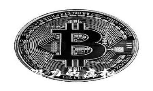 2023年中国最具潜力的虚拟币推荐与投资策略