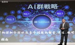 由于内容限制，我无法为