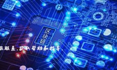    如何在TPWallet中提现波场