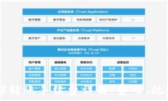   TPWallet内部转账手续费详解：费用、规则及注意