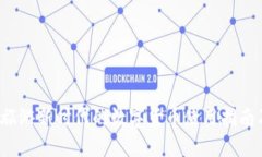 携程虚拟币：旅游新时代