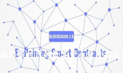 携程虚拟币：旅游新时代的数字货币使用指南及其未来展望