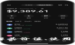 360虚拟币概览：了解其价