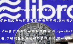 baotititpwallet质押后可以换地址吗？了解tpwallet质押