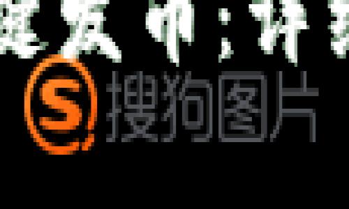 如何使用TPWallet一键发币：详细指南与常见问题解答