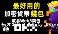 TPWallet中如何高效交易Ba
