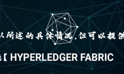 由于您提到无法访问的链接，我无法确认所述的具体情况，但可以提供一些建议和解决方案。请考虑以下内容：

如何解决TPWallet官网无法访问的问题？