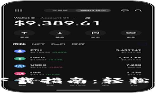 老版本TPWallet下载指南：轻松获取您所需的版本