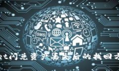 tpwallet闪兑资产丢失后的找