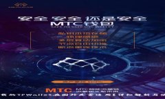 国内下载的TPWallet在国外是