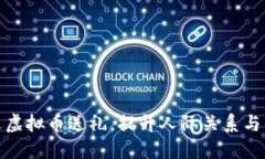 如何通过虚拟币送礼，提