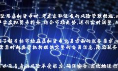    外贸行业如何安全高效